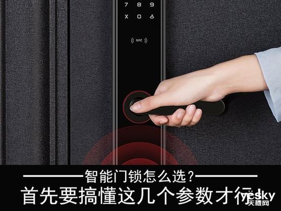 智能門鎖怎么選？首先要搞懂這幾個(gè)參數(shù)才行