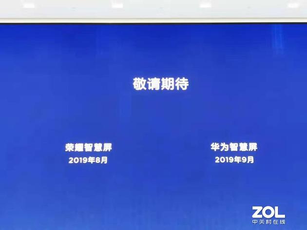 “智慧屏”：<a  data-cke-saved-href=http://www.qhea.com/dianshi/ href=http://www.qhea.com/dianshi/ target=_blank class=infotextkey>電視</a>的又一波風(fēng)潮將至？